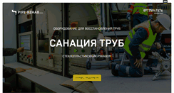 Desktop Screenshot of pipe-rehab.com